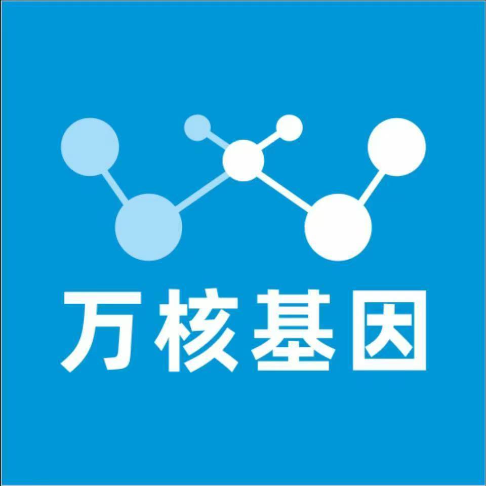 昌都八宿万核基因检测咨询中心